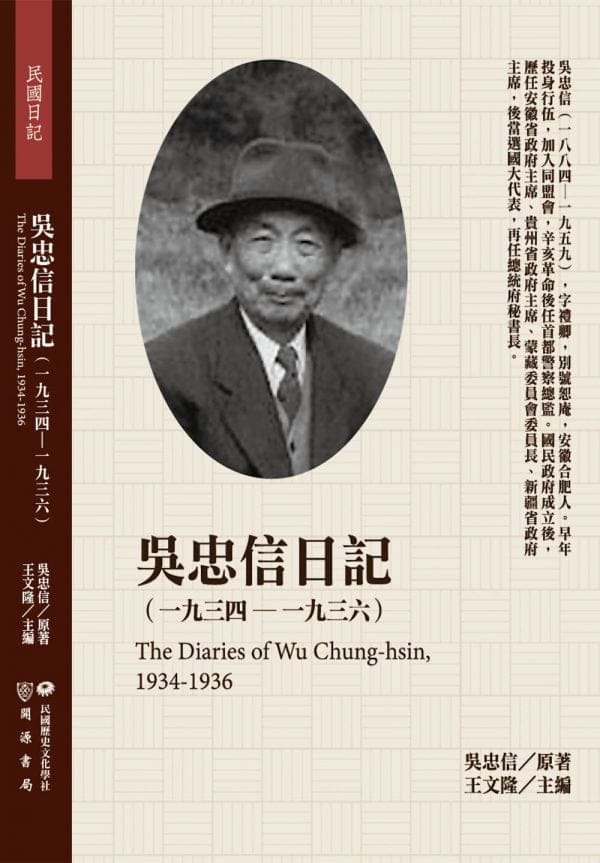 Books 中文書 > Humanities 人文史地