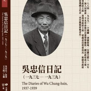 Books 中文書 > Humanities 人文史地