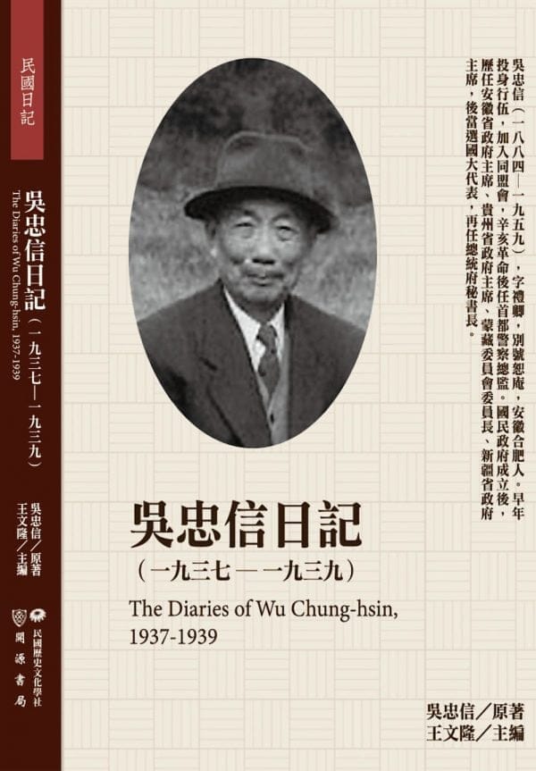 Books 中文書 > Humanities 人文史地
