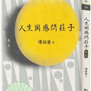 Books 中文書 > Humanities 人文史地