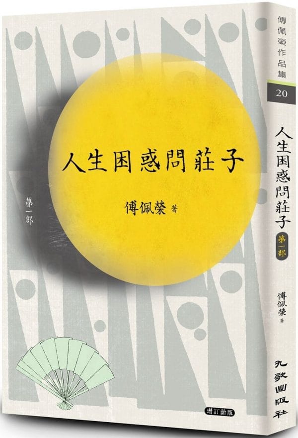 Books 中文書 > Humanities 人文史地