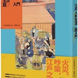 Books 中文書 > Humanities 人文史地