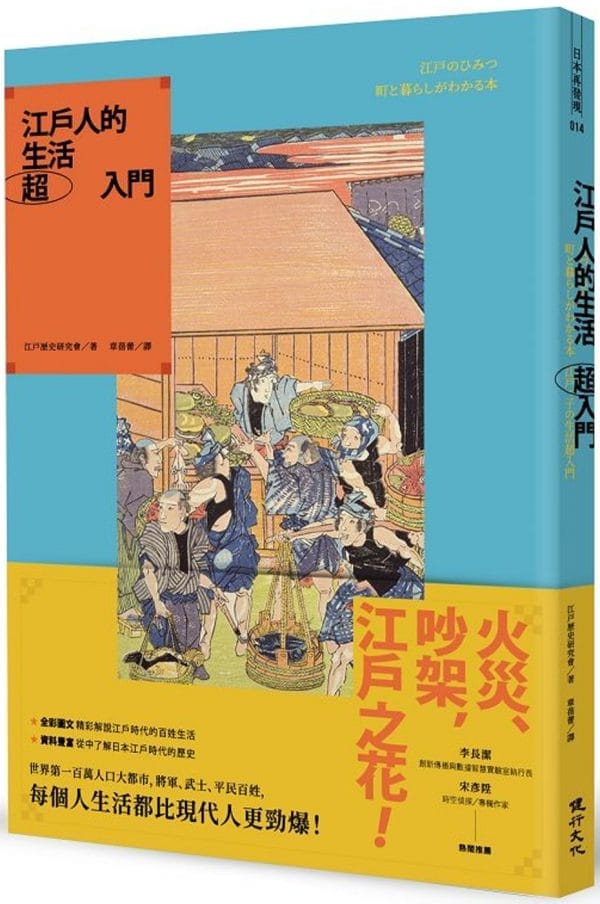 Books 中文書 > Humanities 人文史地