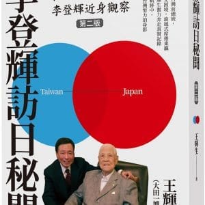 Books 中文書 > Humanities 人文史地