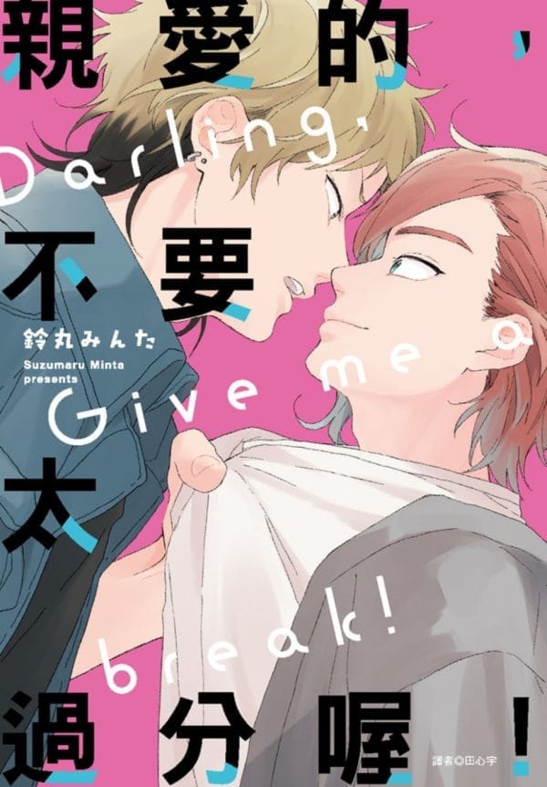 Books 中文書 > Manga 漫畫