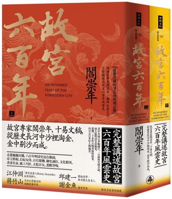 Books 中文書 > Humanities 人文史地