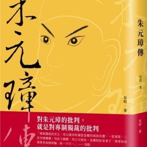 Books 中文書 > Humanities 人文史地