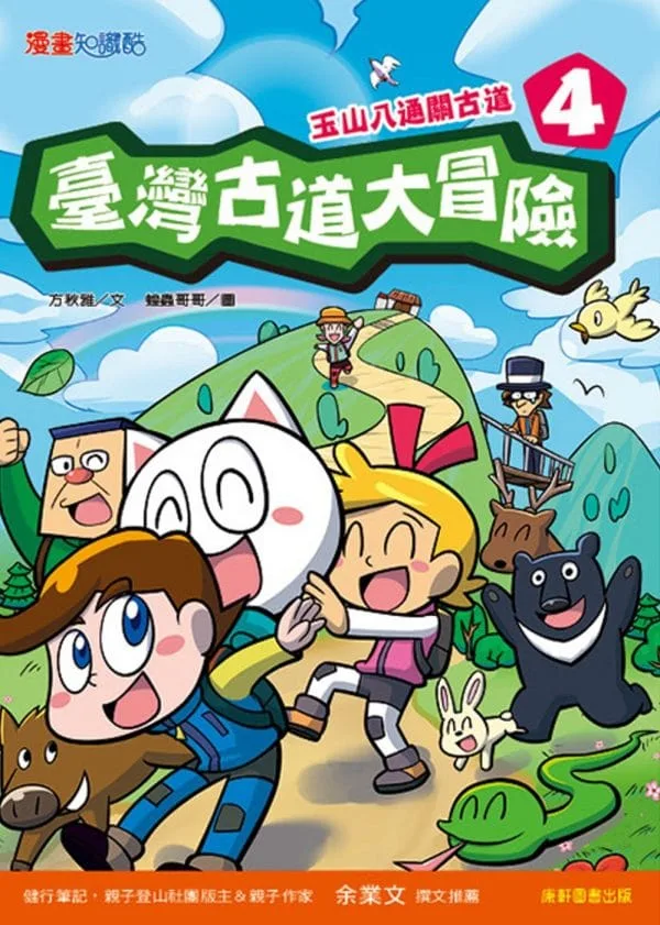 Books 中文書 > Kids Books 青少童書