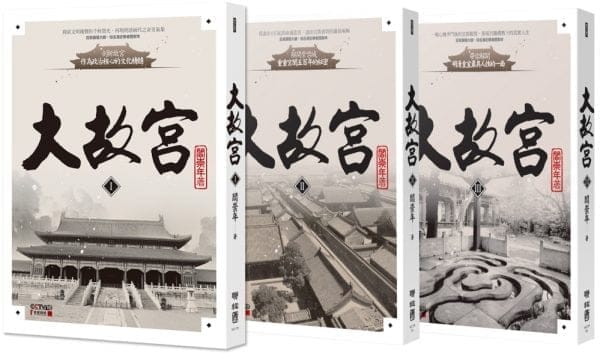 Books 中文書 > Humanities 人文史地