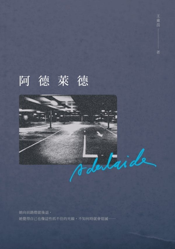 Books 中文書 > Fiction 文學小説