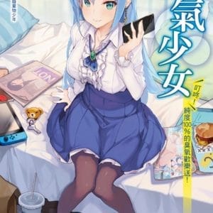 Books 中文書 > Light Novel 輕小説
