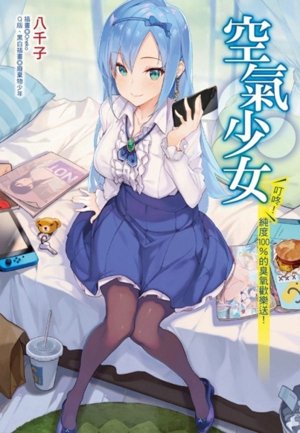 Books 中文書 > Light Novel 輕小説