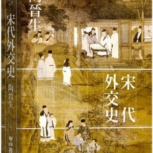 Books 中文書 > Humanities 人文史地