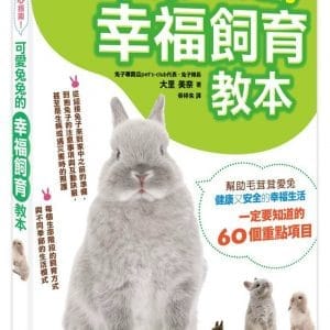Books 中文書 > Life Style 生活風格