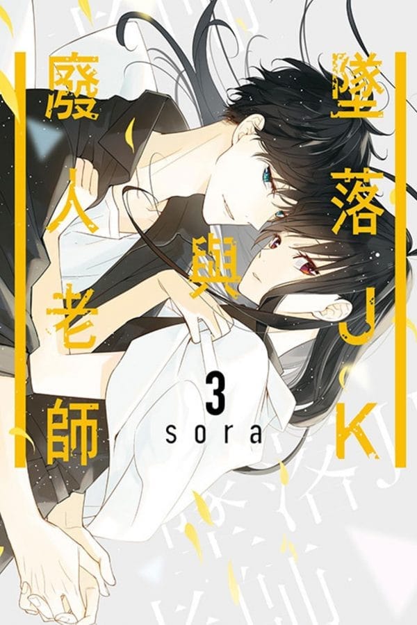 Books 中文書 > Manga 漫畫