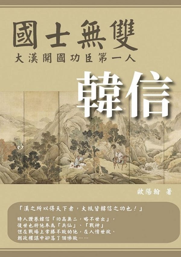 Books 中文書 > Humanities 人文史地