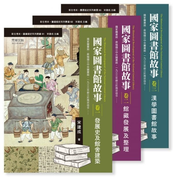Books 中文書 > Humanities 人文史地