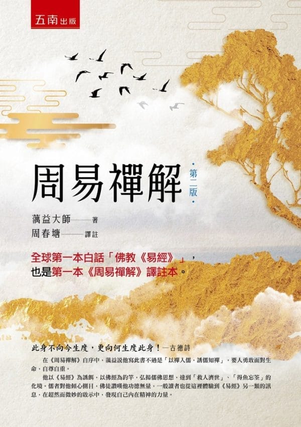 Books 中文書 > Humanities 人文史地