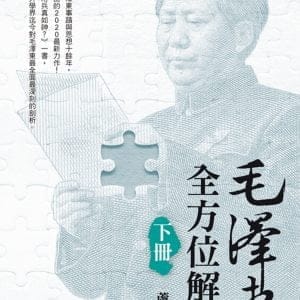 Books 中文書 > Humanities 人文史地