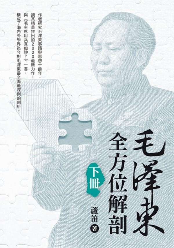 Books 中文書 > Humanities 人文史地