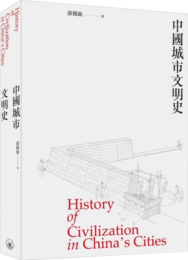 Books 中文書 > Humanities 人文史地