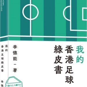 Books 中文書 > Life Style 生活風格