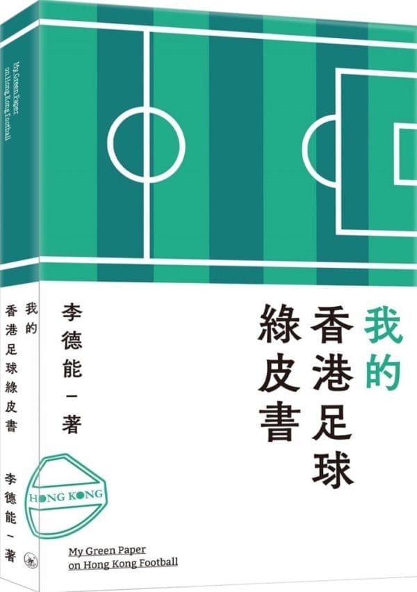 Books 中文書 > Life Style 生活風格