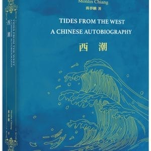 Books 中文書 > Humanities 人文史地