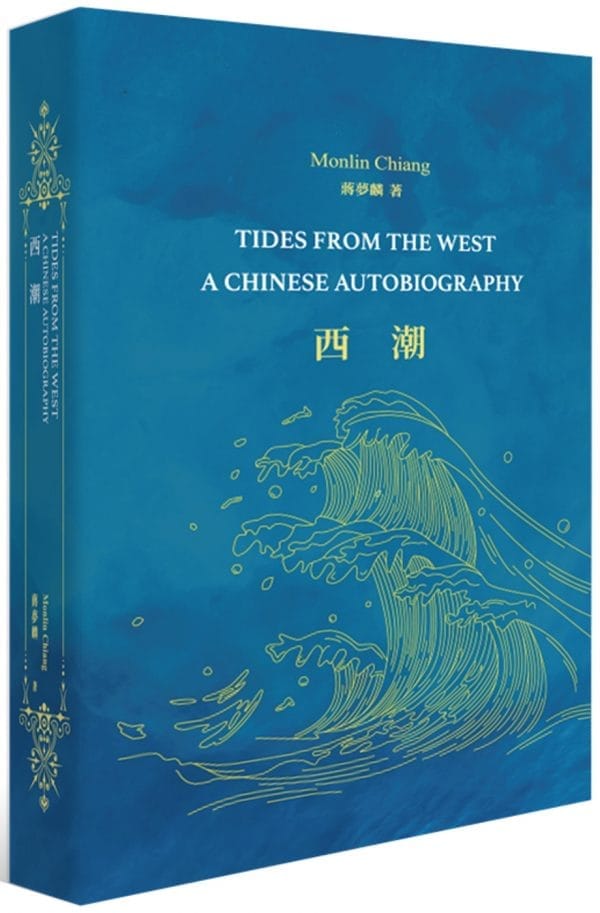 Books 中文書 > Humanities 人文史地