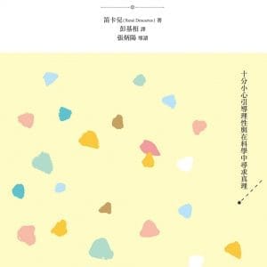 談談方法