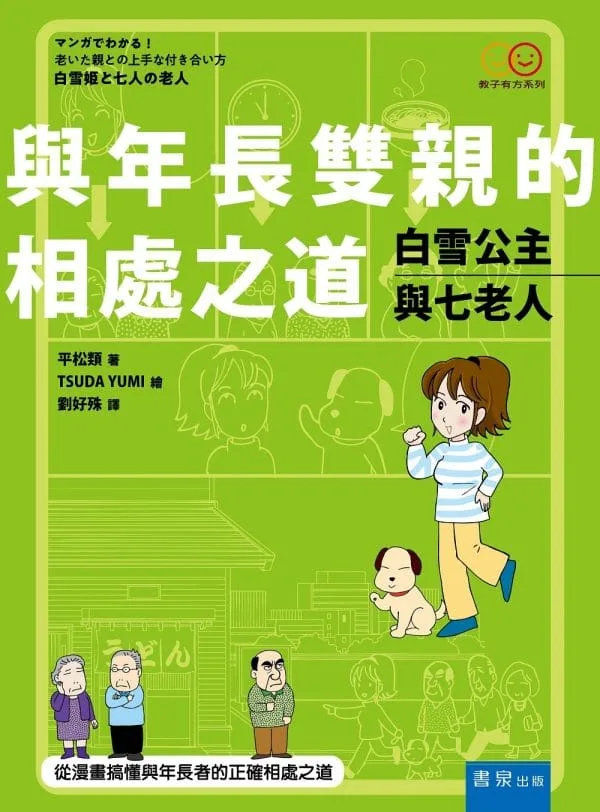 Books 中文書 > Inspiration 心理勵志