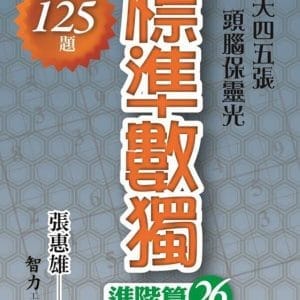 Books 中文書 > Life Style 生活風格