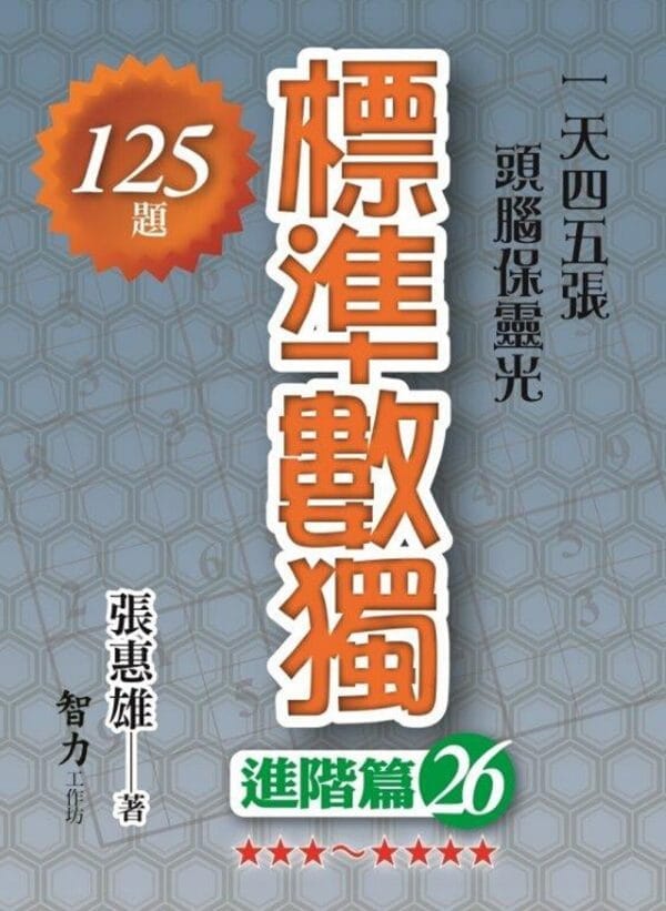 Books 中文書 > Life Style 生活風格