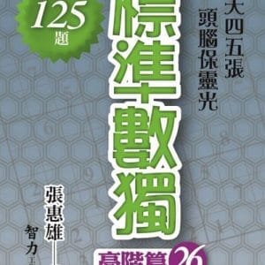 Books 中文書 > Life Style 生活風格