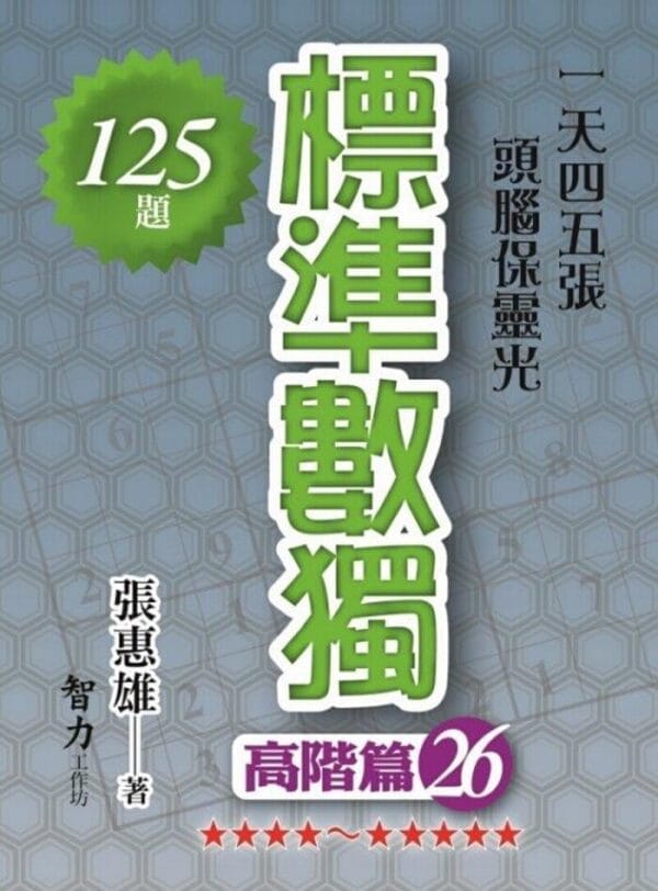 Books 中文書 > Life Style 生活風格