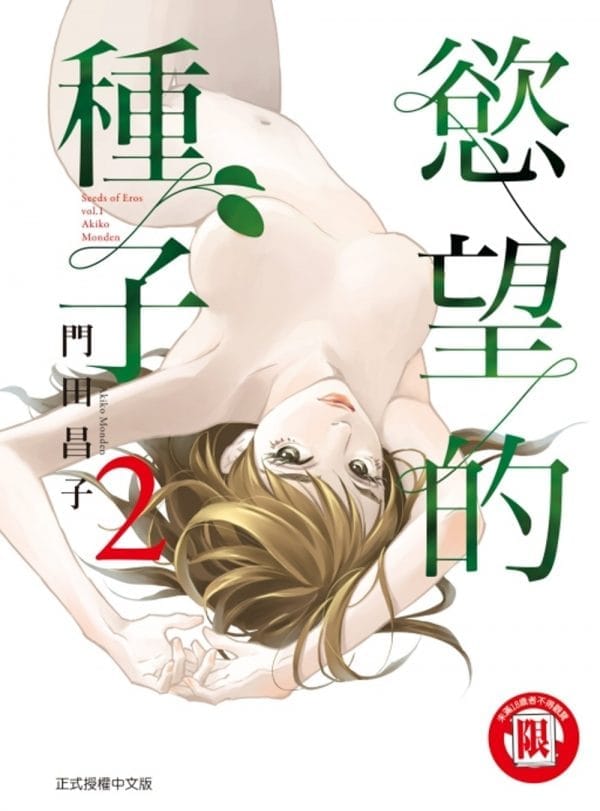 Books 中文書 > Manga 漫畫