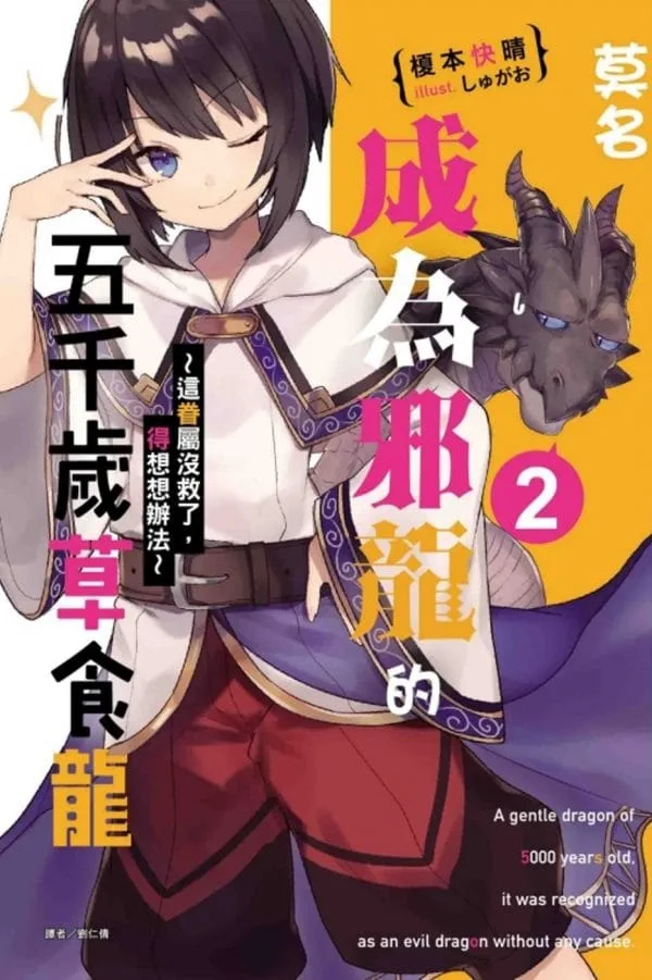 Books 中文書 > Light Novel 輕小説