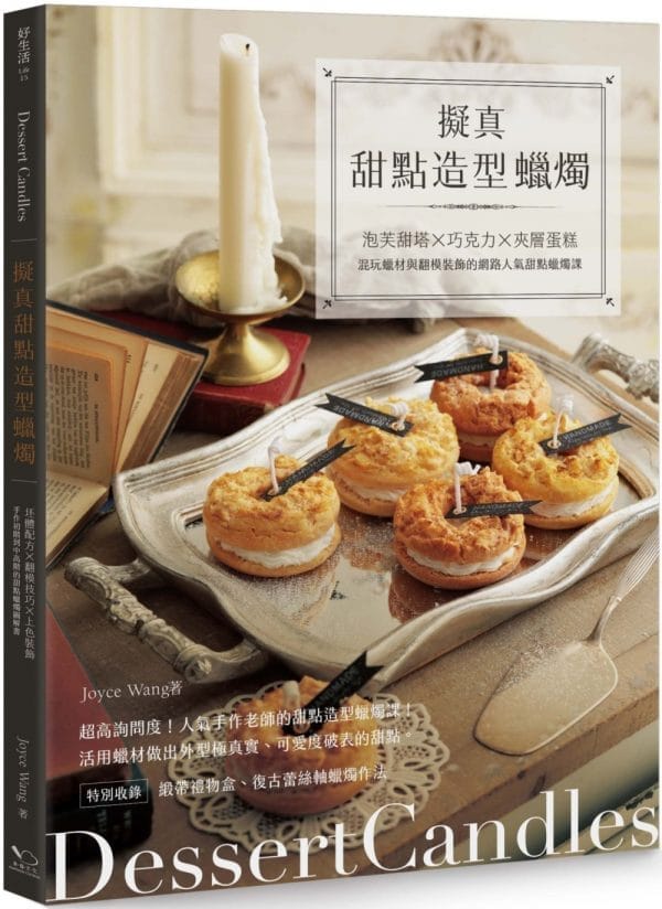Books 中文書 > Life Style 生活風格