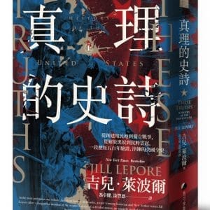 Books 中文書 > Humanities 人文史地