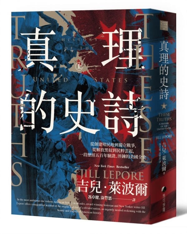 Books 中文書 > Humanities 人文史地