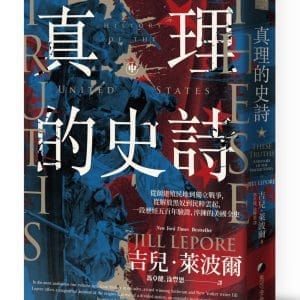 Books 中文書 > Humanities 人文史地