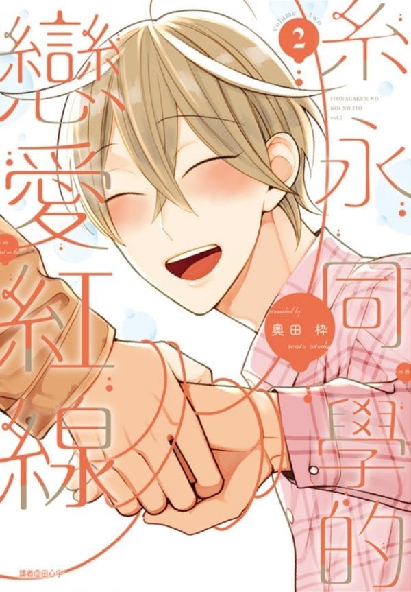 Books 中文書 > Manga 漫畫