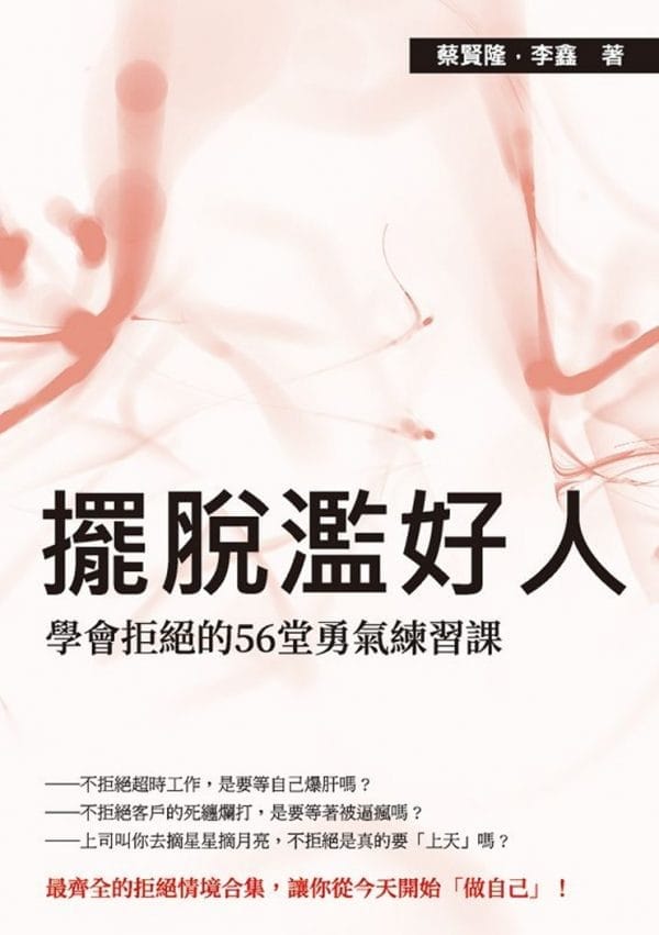 Books 中文書 > Business 商業理財