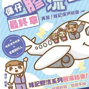 Books 中文書 > Life Style 生活風格