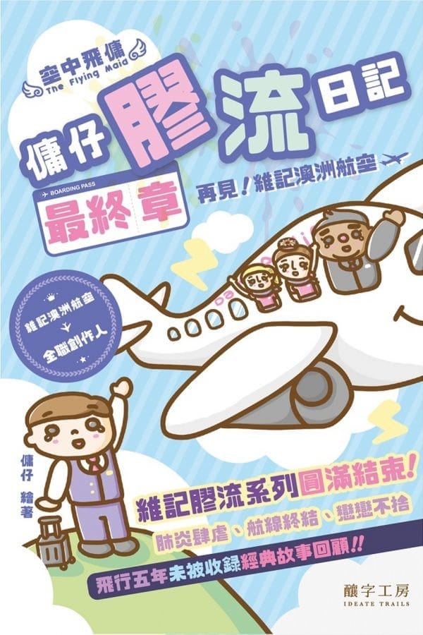 Books 中文書 > Life Style 生活風格