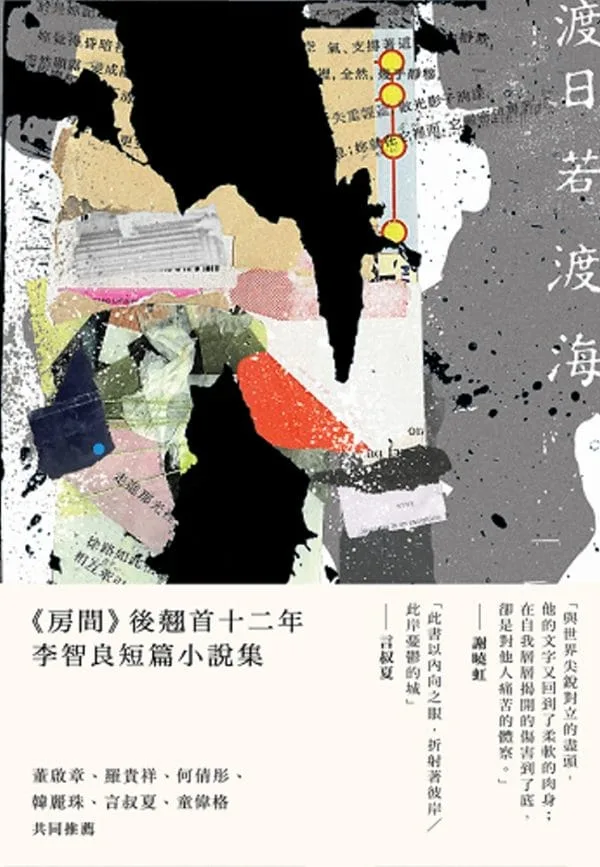 Books 中文書 > Fiction 文學小説