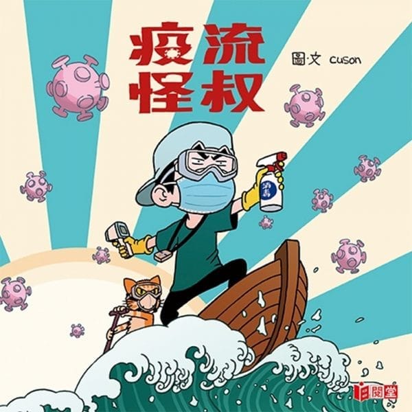 Books 中文書 > Life Style 生活風格