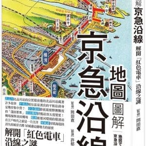 Books 中文書 > Humanities 人文史地