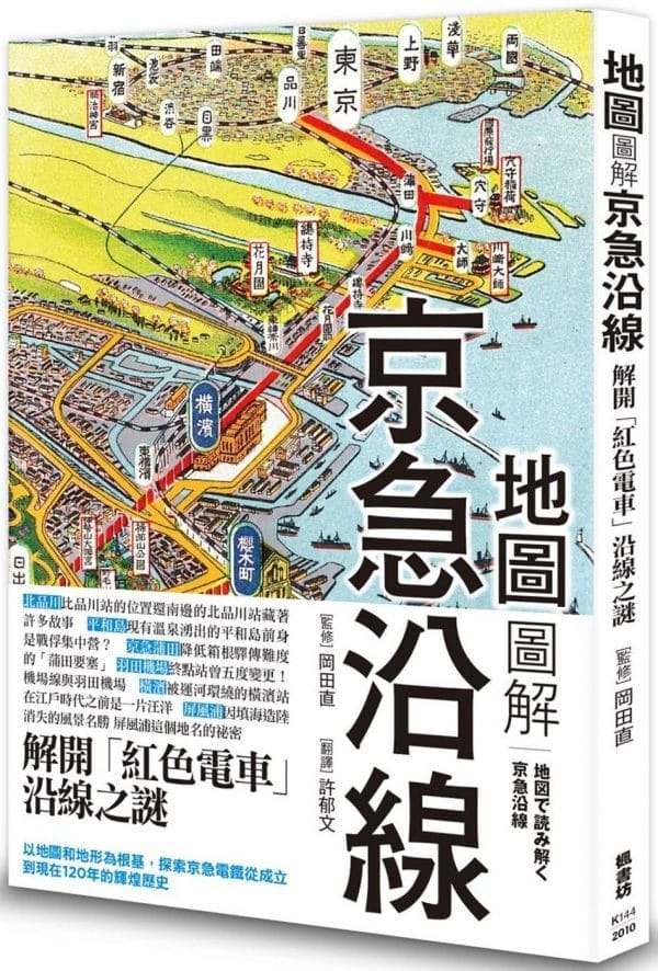 Books 中文書 > Humanities 人文史地