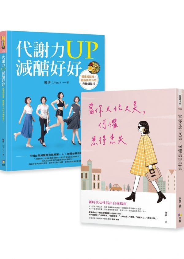 Books 中文書 > Life Style 生活風格